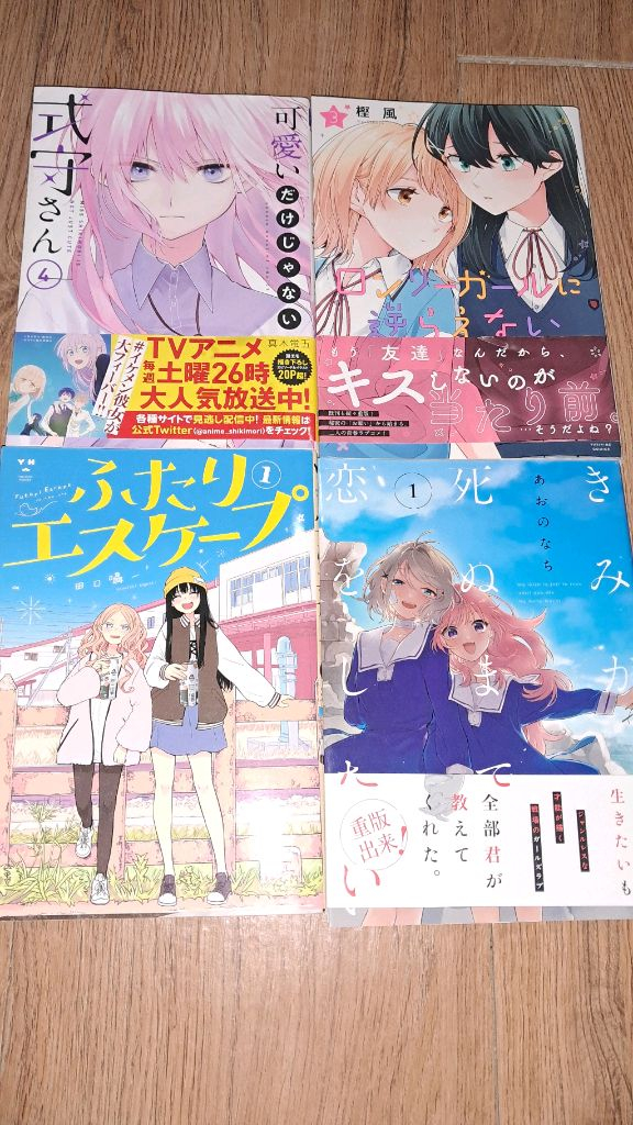 일본 만화책 4권 일괄 1만원--1