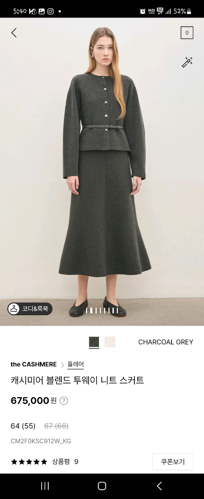 새상품 한섬 더 캐시미어 ㅡ 투웨이 니트 스컷--2