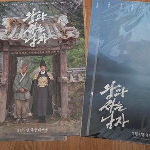 왕과사는남자 포스터 TTT 아트카드 스페셜티켓