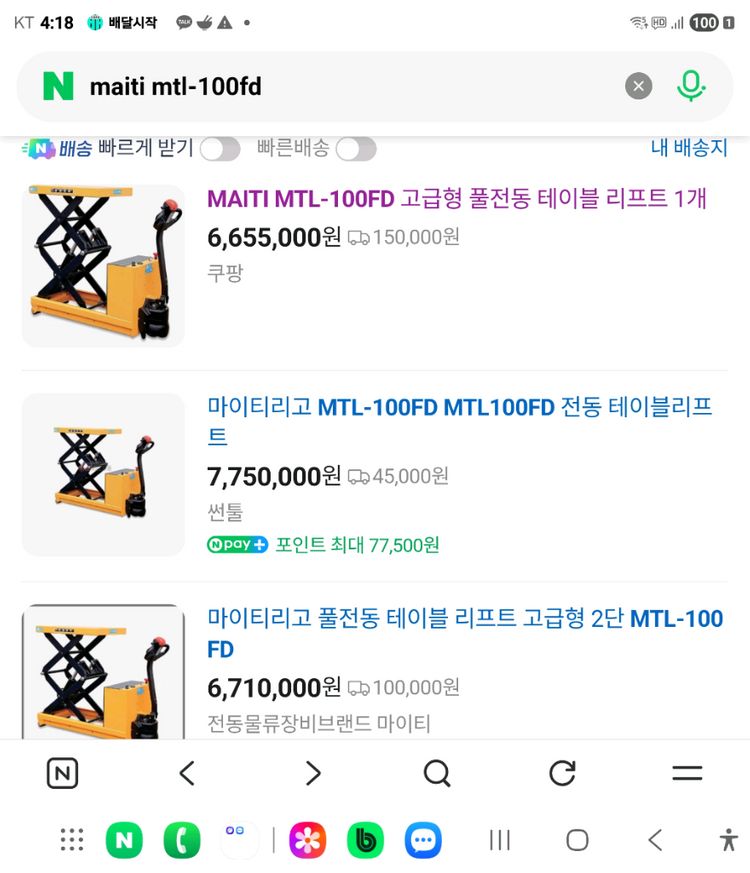 전동리프트(구동형)--3