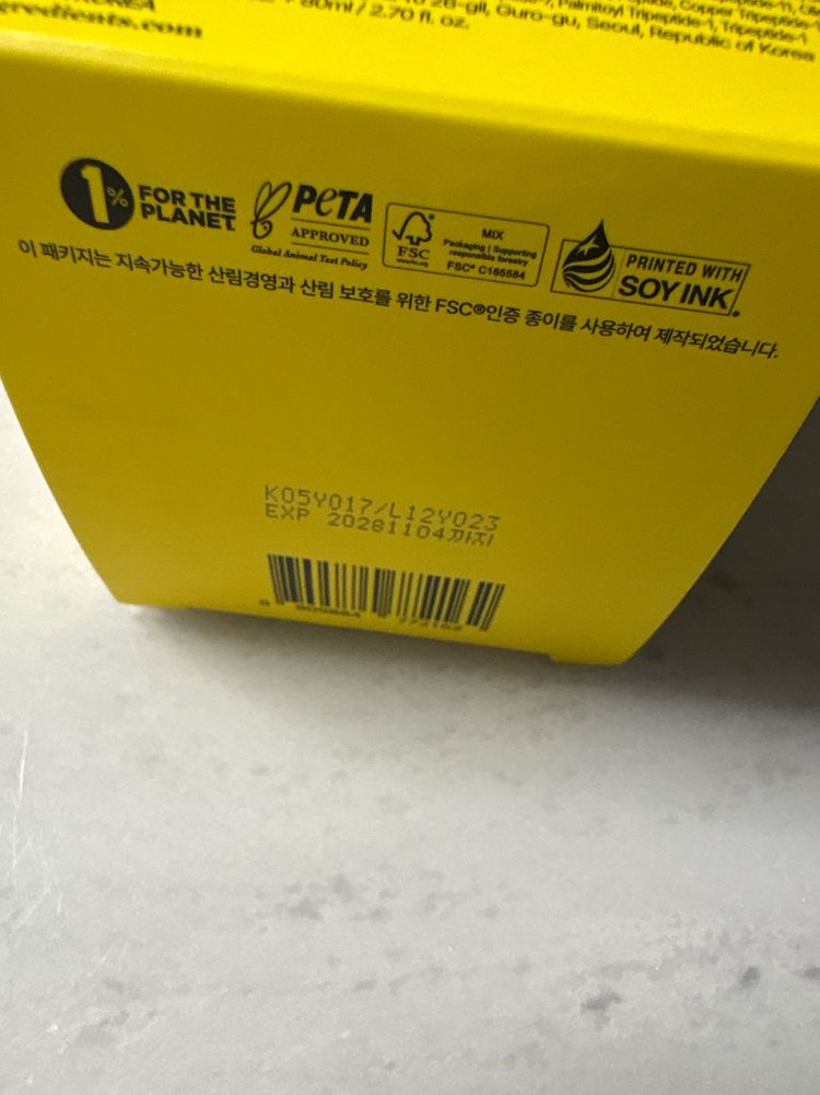 온그리디언츠 스킨 베리어 카밍 로션 EX--2