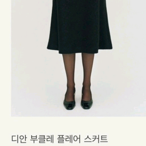 (새상품)시에sie 디안 부클레 플레어 스커트 블랙 xs