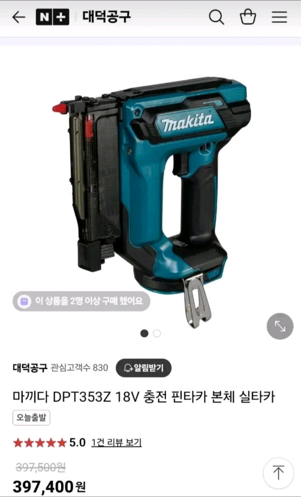 마끼다충전타카 DPT353 실타카 일자타카 S급 JAPAN--1