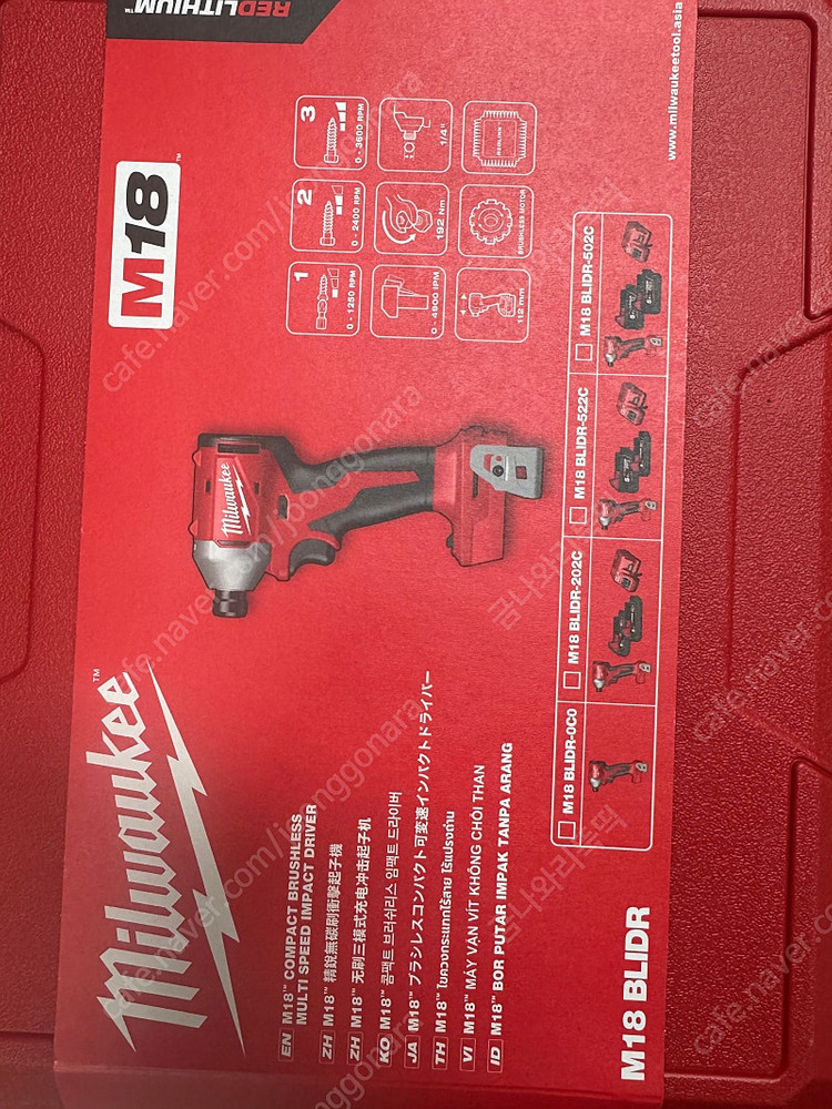 (새제품) 밀워키 18V 임팩드릴 M18 BLIDR--1