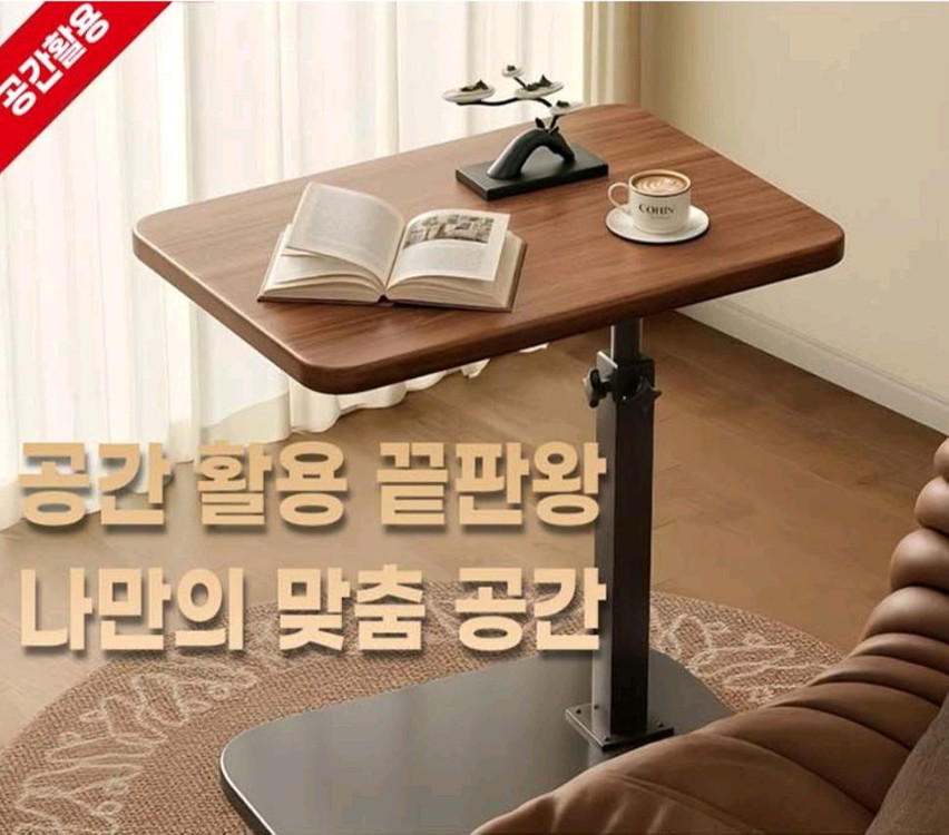 공간활용 높이조절 콘솔테이블 높이 조절 가능한 새 사이드 테이블입니다. 튼튼한 지지대로 안정감 있게 사용 가능합니다--0