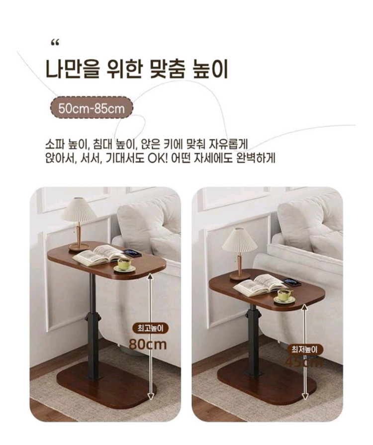 공간활용 높이조절 콘솔테이블 높이 조절 가능한 새 사이드 테이블입니다. 튼튼한 지지대로 안정감 있게 사용 가능합니다--8