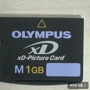 올림프스 XD카드 1GB