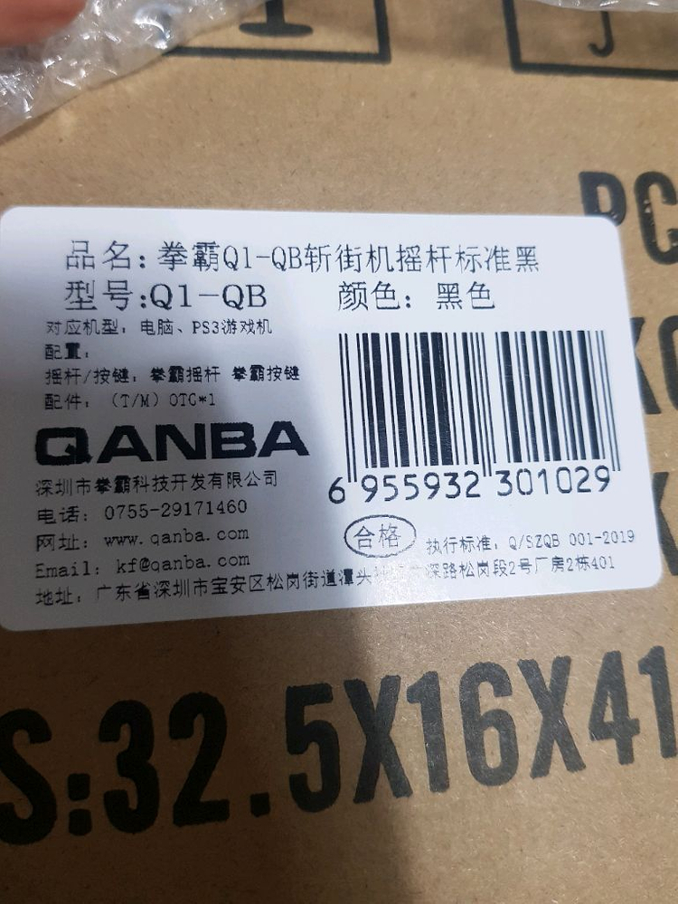 [새상품] 권바 Q1 조이스틱 게임패드 파이팅 아케이드 컨트롤러 스틱--1