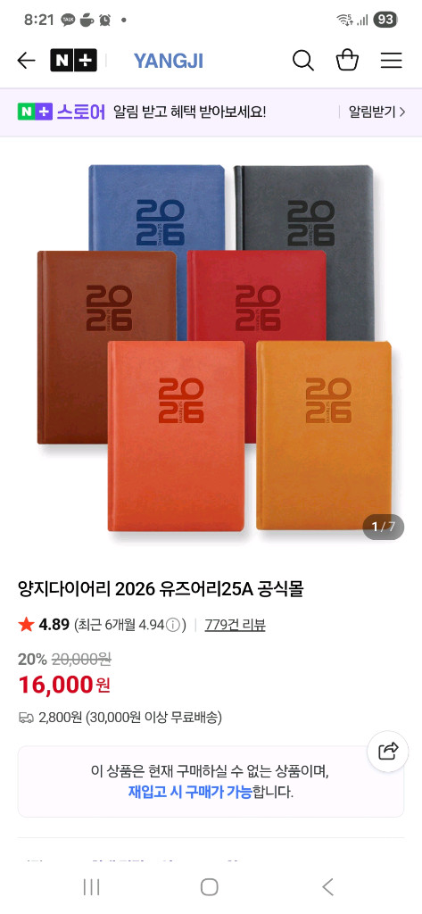 양지다이어리 수첩--1