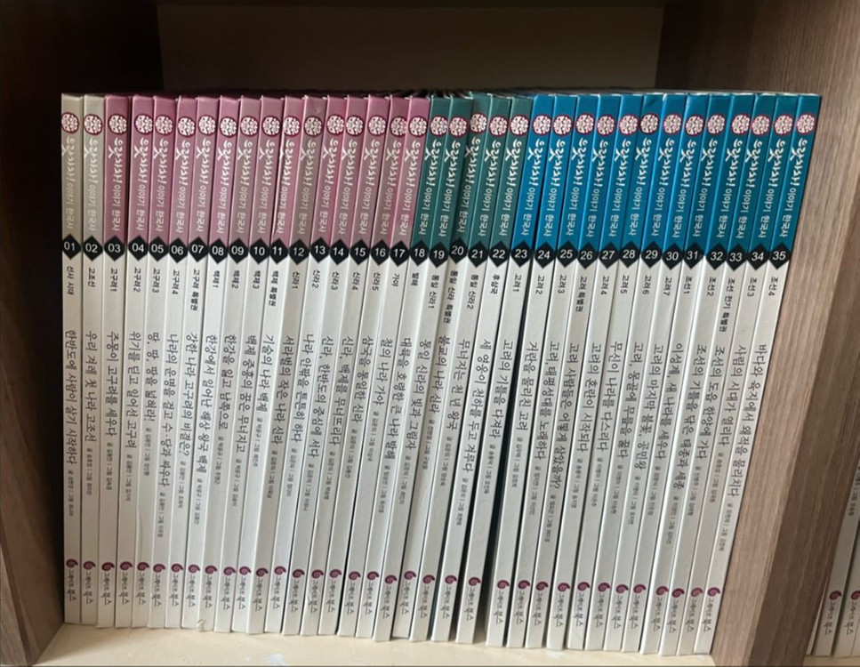 그레이트북스 으랏차차 이야기한국사--1