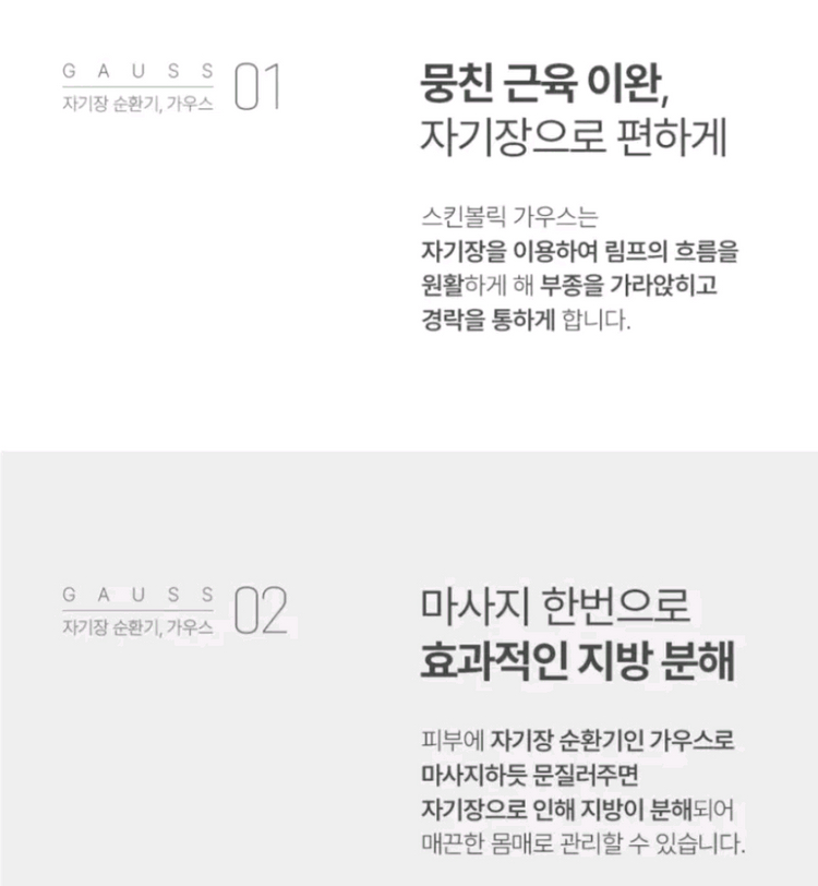 택포/바로발송)스킨볼릭 홍진경가우스 이미지