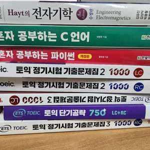 ets 토익기출 3 rc,lc 합2.2 새책