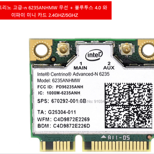 노트북용 무선 랜 카드 인텔 6235 센트리노 어드밴스드N 6235 6235ANHMW