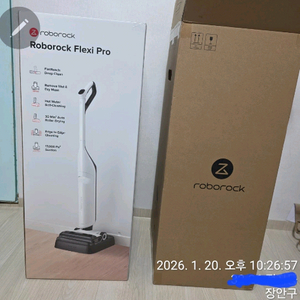 로보락 플렉시프로 진공물걸레 청소기 판매합니다
