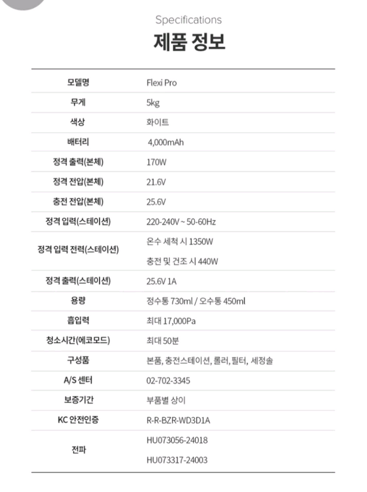 로보락 플렉시프로 진공물걸레 청소기 판매합니다--2