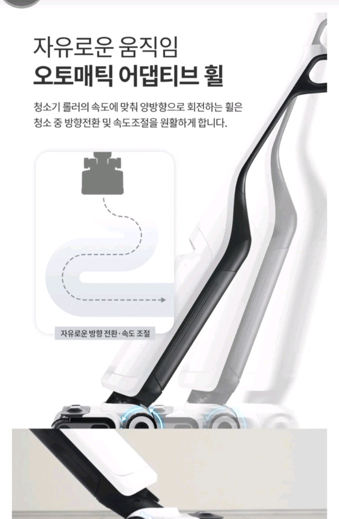 로보락 플렉시프로 진공물걸레 청소기 판매합니다--4