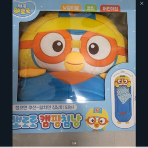뽀로로캐릭터 침낭.낯잠이분ㄷ