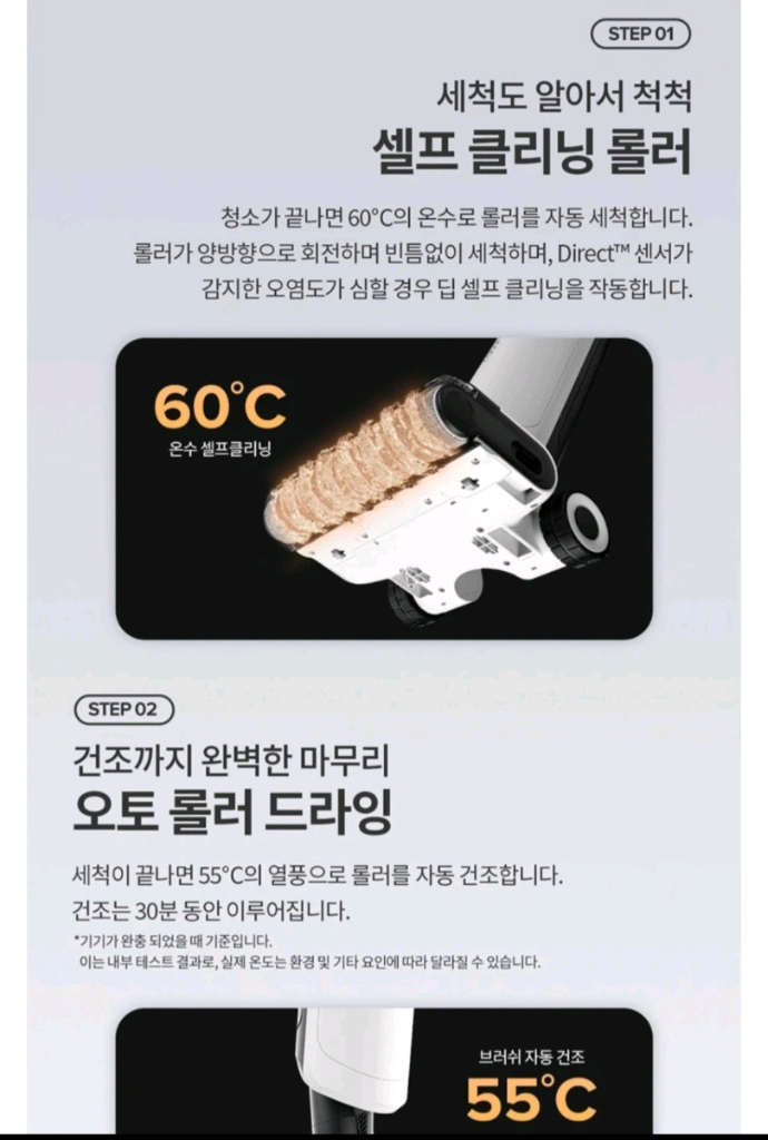 로보락 플렉시프로 진공물걸레 청소기 판매합니다--5