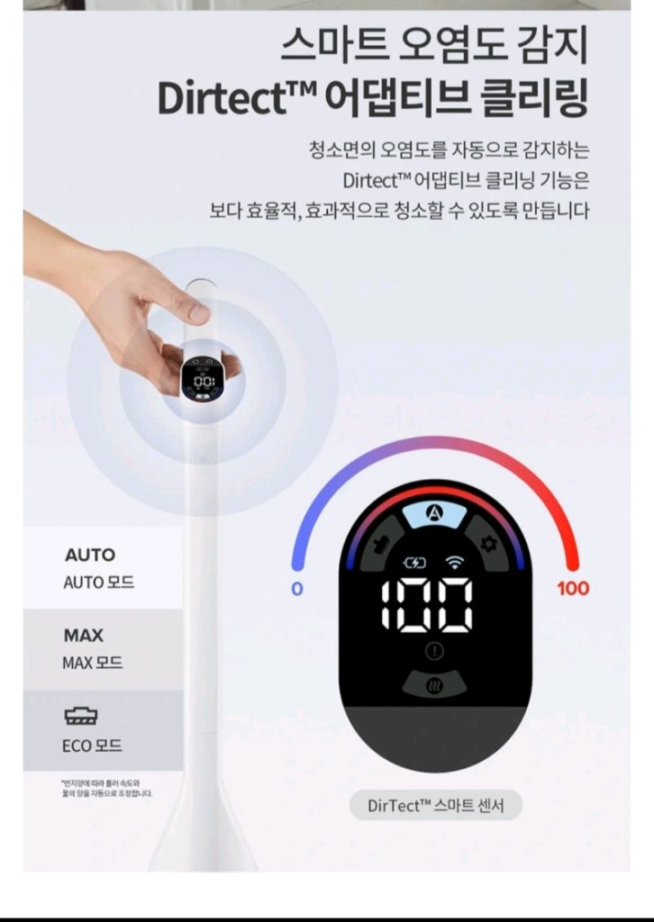 로보락 플렉시프로 진공물걸레 청소기 판매합니다--6