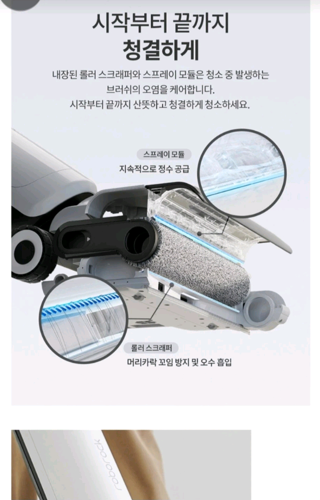 로보락 플렉시프로 진공물걸레 청소기 판매합니다--7