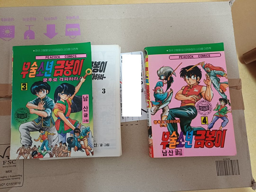 명지기획 드래곤볼 2부 큰책 버전, 드래곤볼Q 총 세권(드래곤볼Z ㅎㅈ판), 무술소년 금봉이(란마 ㅎㅈ판) 이미지