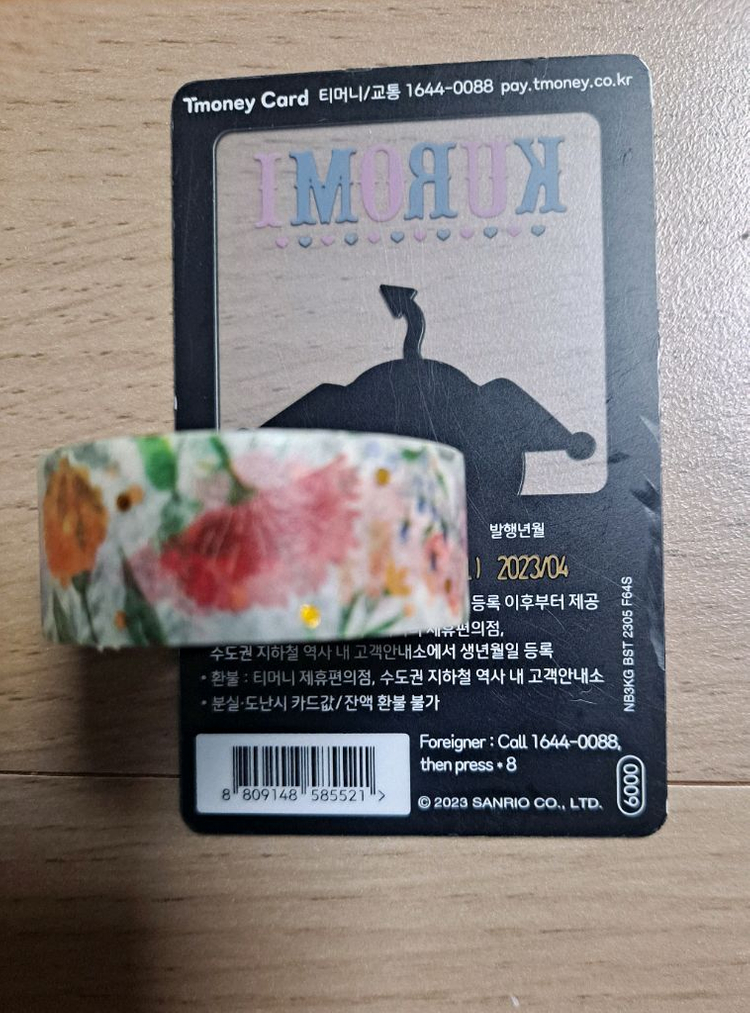 쿠로미 티머니카드 , 산리오 교통카드 이미지