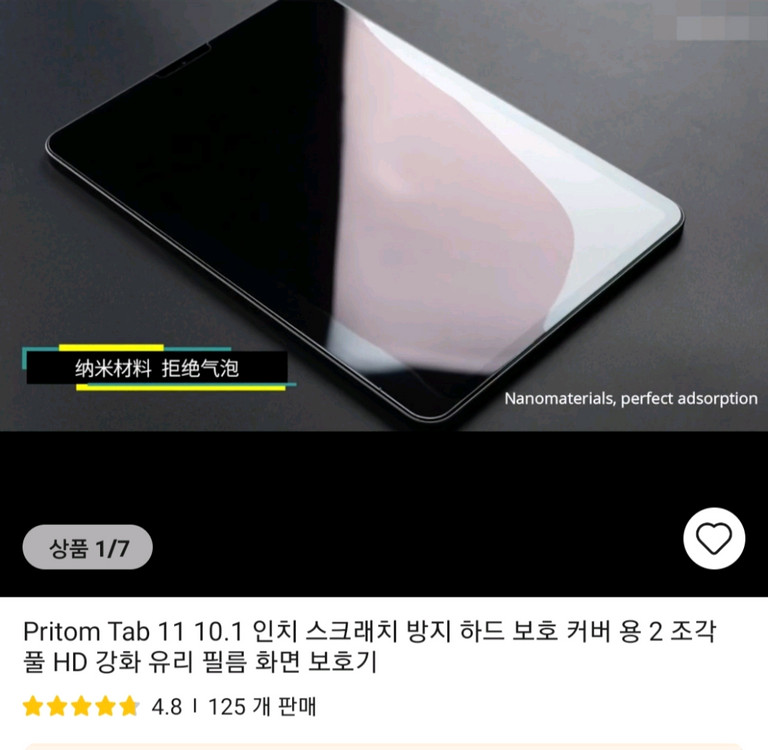 10.1인치 탭 강화유리 필름/ 노트북 스탠드(AL합금)--1