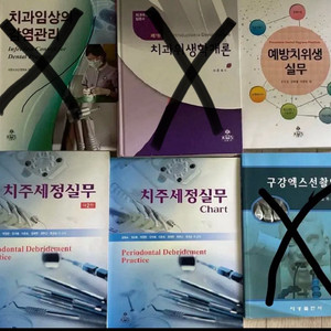 치위생과,치과,치위생 전공책 팝니다 이미지