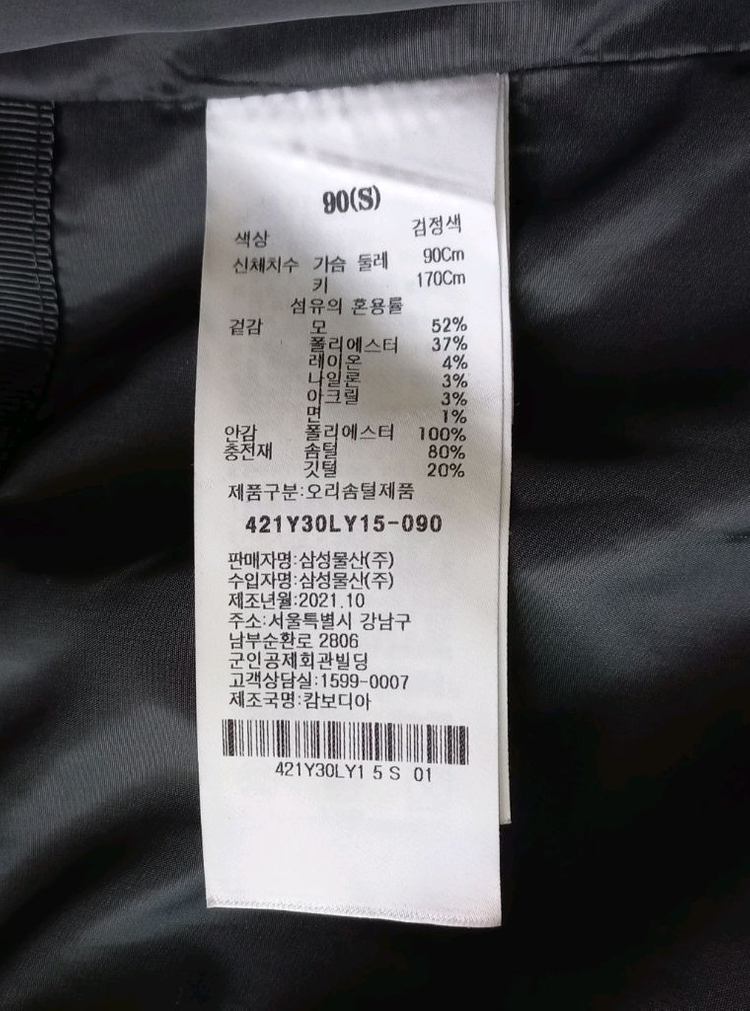 남성 90 S 사이즈 오버핏 코트 택포 2회착--4