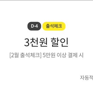 이마트 전점 5만원이상 5% 최대 3천원 할인 쿠폰