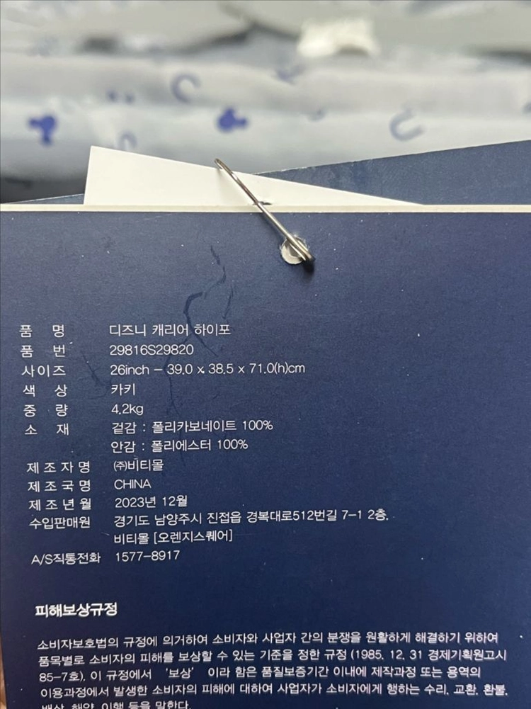디즈니 26인치 캐리어 이미지