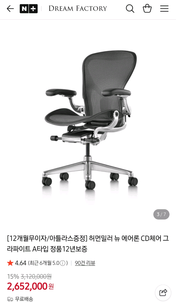 [상태S급]허먼밀러 뉴 에어론 CD체어 <B타입_그라파이트>--6