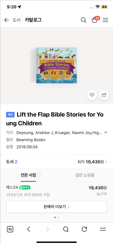 Lift-the-Flap Bible Stories 어린이 바이블 영어 성경 원서 플랩북 이미지