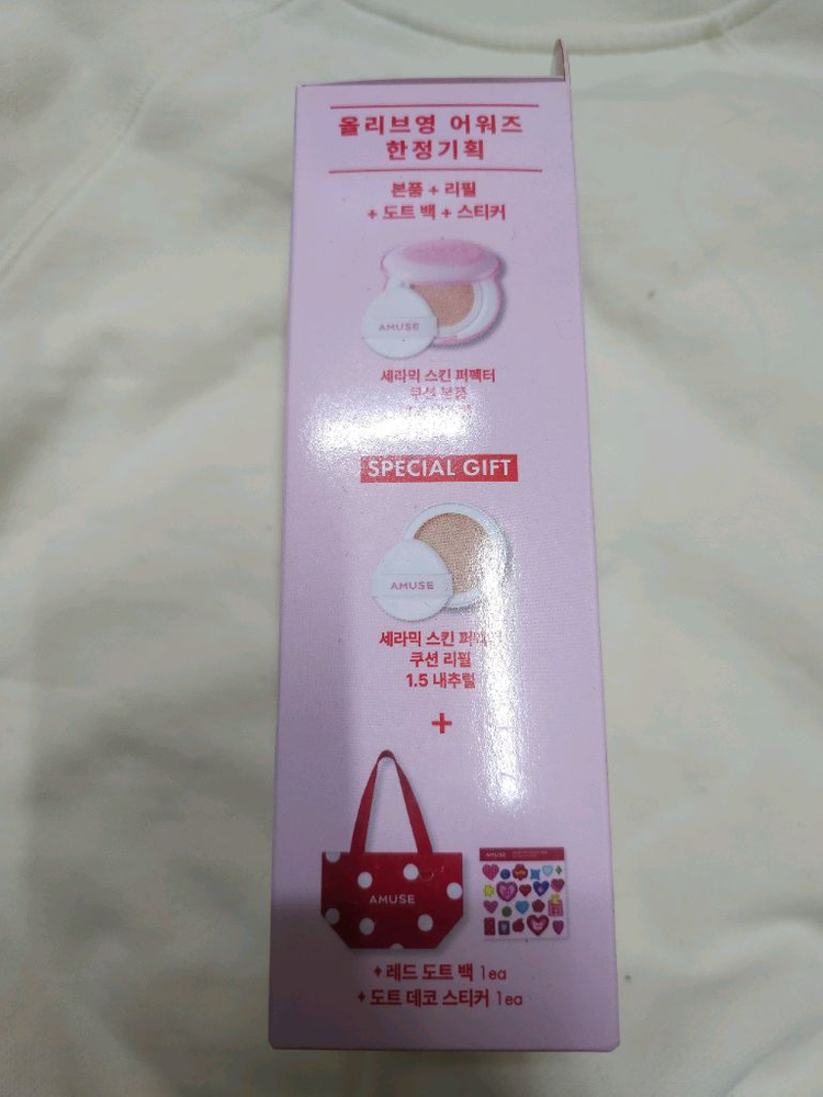 AMUSE 어뮤즈 도자기 쿠션 + 리필 +토드백--2