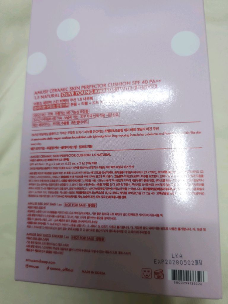 AMUSE 어뮤즈 도자기 쿠션 + 리필 +토드백--5