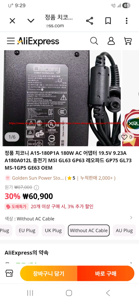 msi 게임용 노트북 아답터 180w 7.4 5.0 핀타입.--2