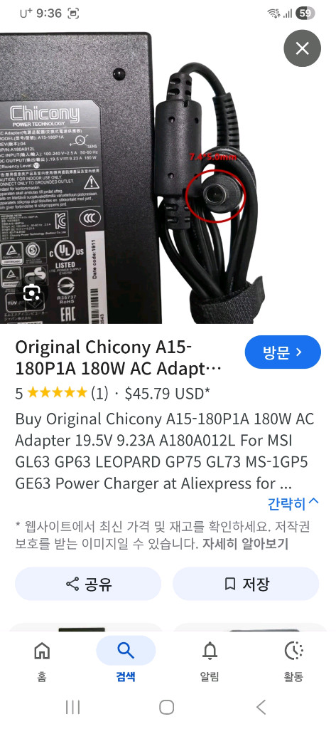 msi 게임용 노트북 아답터 180w 7.4 5.0 핀타입.--4