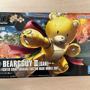 HG 베앗가이3 미개봉