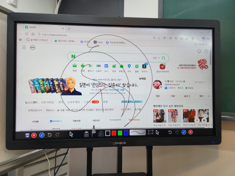 컴버스 70인치 IL70 전자칠판 저렴하게 판매--4