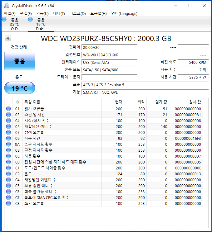 웨스턴디지털2tb 하드 퍼플--1