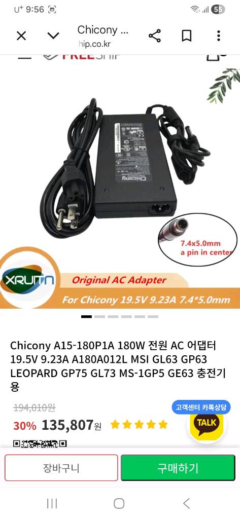 msi 게임용 노트북 아답터 180w 7.4 5.0 핀타입.--5