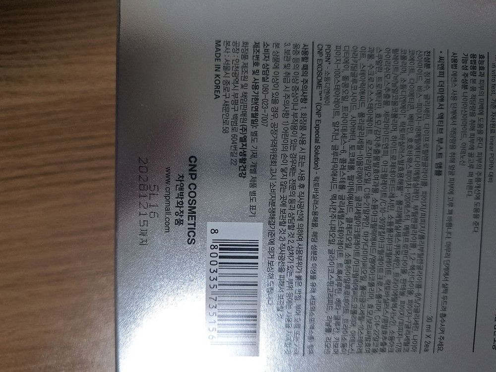 차앤박 더마앤서 액티브 부스트PDRN 앰플 30ml--1