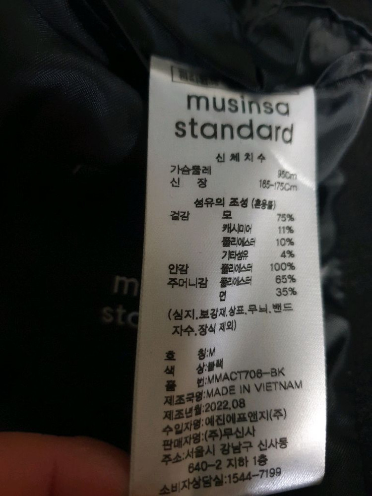 무신사스탠다드 캐시미어 블렌드 오버사이즈 발마칸 코트 블랙 (M)--3