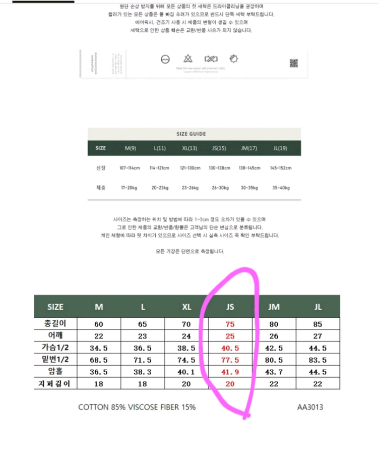 여아원피스130)에이미엣에이린 원피스 JS (130정도) 이미지