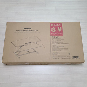 마켓비 스마트리프트 전동 높이조절 모션데스크