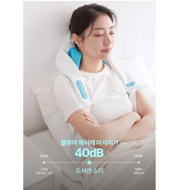 웰큐어 목 어깨 마사지기 안마기--2