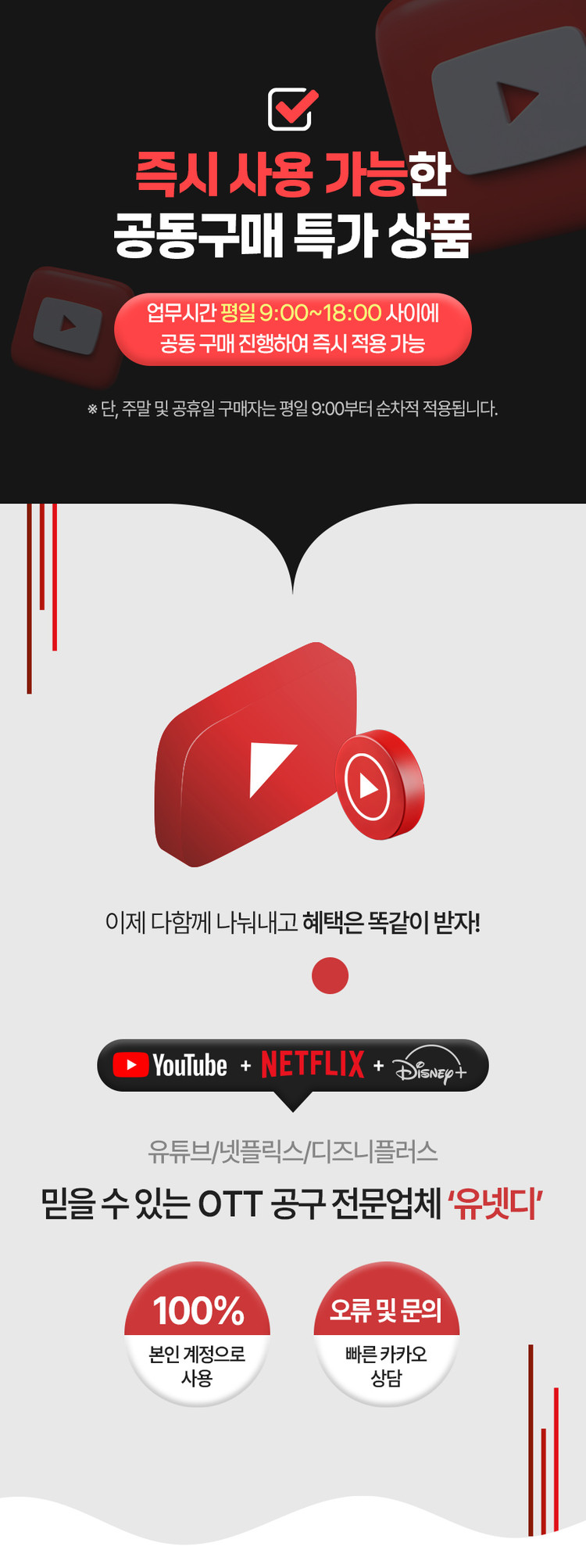 유튜브 프리미엄 정기 구독 이용권 (기간 선택)--1