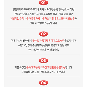 유튜브 프리미엄 정기 구독 이용권 (기간 선택)