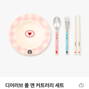 스타벅스 커트러리 세트