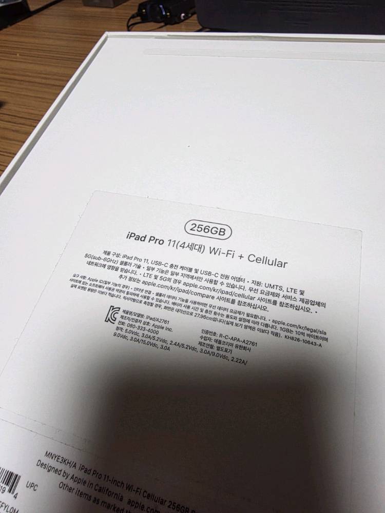 아이패드 프로11 M2 256 셀룰러 판매 / 갤럭시탭 교환 가능--1